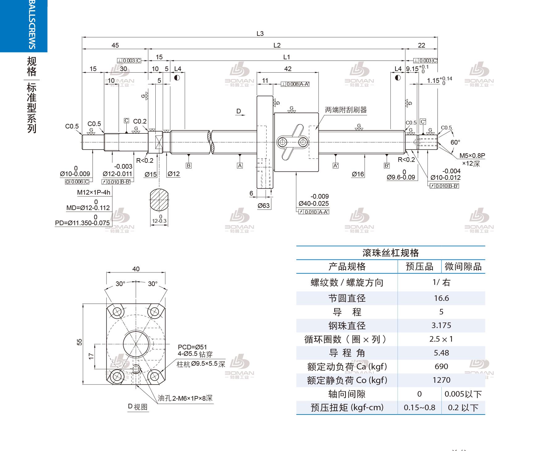 PMI 1R16-05B1-1FSWC-189-271-0.018 pmi丝杆生产工艺