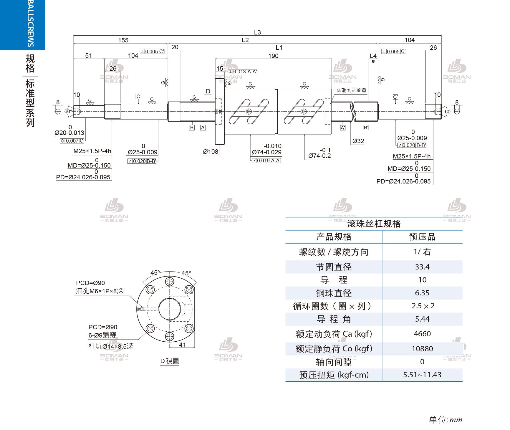PMI 1R32-10B2-1FDWC-980-1259-0.018 pmi丝杆线轨中国代理