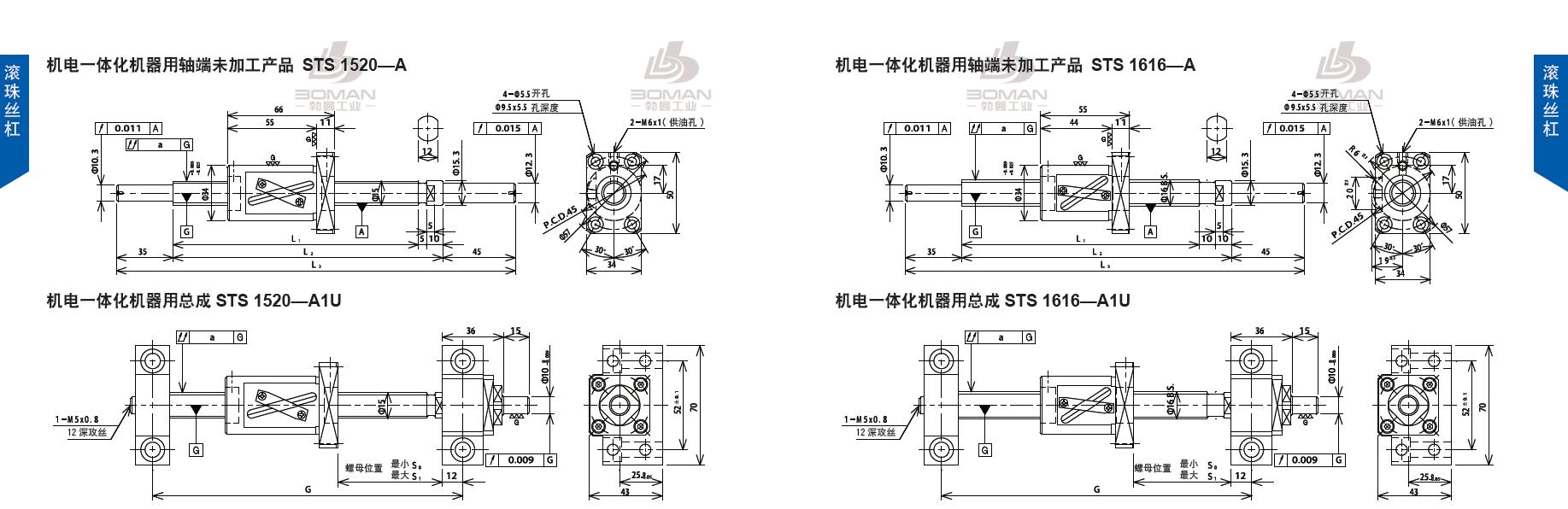 TSUBAKI SNS1616-871C5-A1U tsubaki数控丝杆螺母